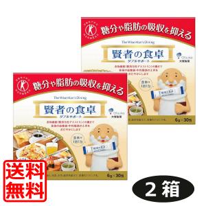 送料無料 大塚製薬 賢者の食卓 ダブルサポート 6g(30包入)×5個（5箱