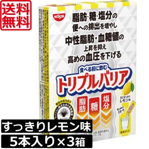 トリプルバリア 送料無料 日清食品 青りんご味 30本入り ×3箱 機能性