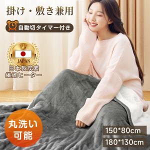 山善 電気毛布 掛け 敷き 兼用 188×130cm 洗える やわらか フランネル