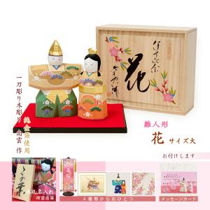 雛人形 コンパクト 親王飾り 木製 初節句 桃の節句 かわいい 立雛