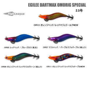 フィッシュリーグ エギリー ダートマックス2.5号 オモリグスペシャル