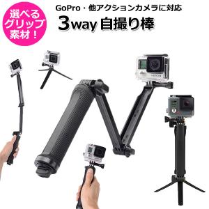 GoPro（ゴープロ） Ulanzi MT-09 GoPro 三脚 自撮り棒 セルカ棒 GoPro