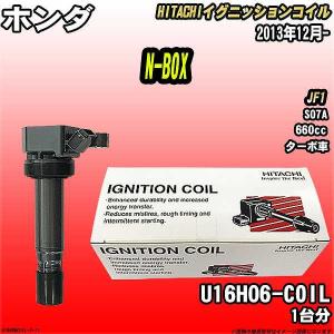 N-BOX （カスタム含む） JF1 JF2 日立イグニッションコイル（3本セット