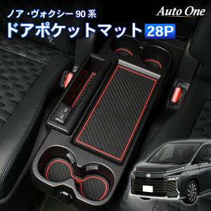 ノア オットマン 2個セット トヨタ純正部品 パーツ オプション