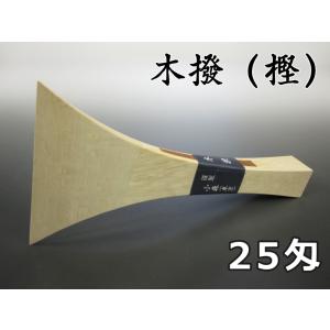 三味線用 撥 バチ・木撥・樫（20匁・長唄三味線用）東京小森製 : 和