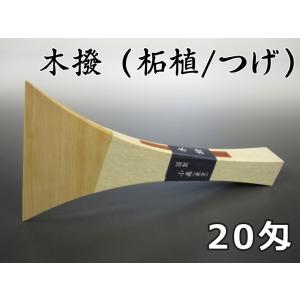 津軽撥 ゾロ 】津軽三味線用 バチ ZORO 鼈甲調撥 べっ甲調 琥珀色