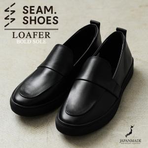 SEAM. SHOES シームシューズ MONK レザーシューズ LIGHTソール MADE IN