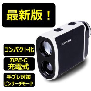 PEAKPULSE ゴルフ距離測定器 距離計 レーザー 距離計測器 手ブレ補正