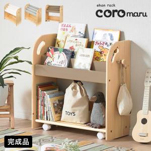 smart-i 絵本ラック 絵本棚 キャスター付き 本棚 ブックラック ブック