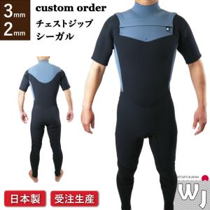 日本製 The RLM Rubber ウェットスーツ 5×3mm or ALL3mm セミドライ