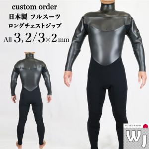 ウェットスーツ ロングタッパー 3mm 2mm ジャケット ラバー スキン