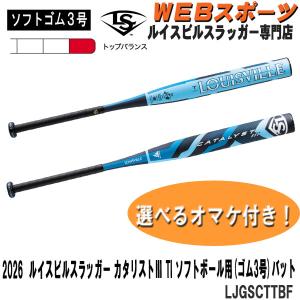 ルイスビルスラッガー 【限定カラー】Louisville Slugger（ルイスビル