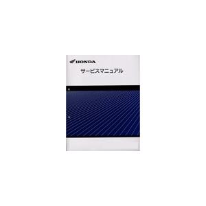 ホンダ（HONDA） サービスマニュアル TL125(TLR125) TLR200 DVD・書籍