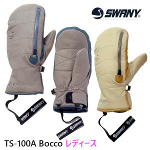 レザーミトン SWANY スワニー Bocco ボッコ MITTEN レディース ミトン