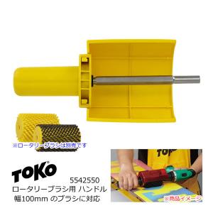 SWIX（スウィックス） SWIX T0015HPS-25 ロトハンドル3点セット 140mm