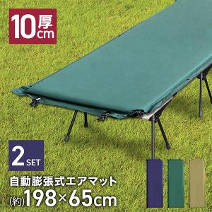 MERMONT インフレーターマット エアマット キャンプ マット 厚手 10cm