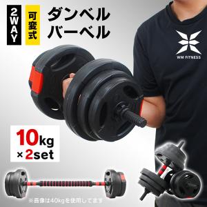 WEIMALL（ウェイモール） ダンベル 可変式 最大40kg 可変式ダンベル