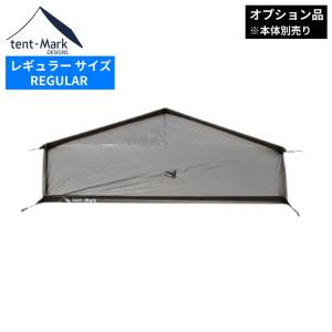 テンマクデザイン（tent-Mark DESIGNS） 【廃番特価】テンマクデザイン