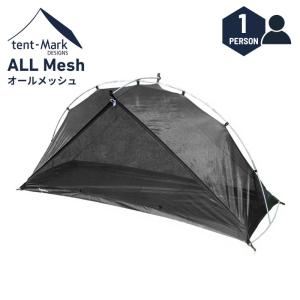 テンマクデザイン（tent-Mark DESIGNS） 【SALE特価】テンマクデザイン