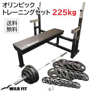 WILD FIT（ワイルドフィット） [マット付] オリンピック トレーニング
