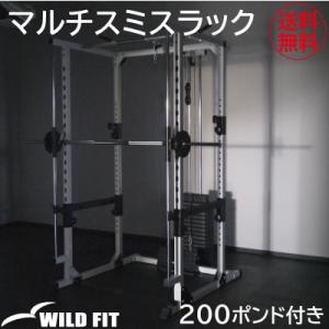 WILD FIT（ワイルドフィット） マルチスミスラック ラットプル付き