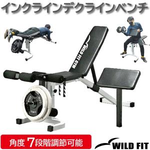 WILD FIT（ワイルドフィット） マルチパーパスベンチ / ベンチプレス