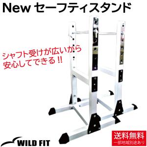 セーフティラック │ ベンチプレス ラック 安全 セーフティー 補助