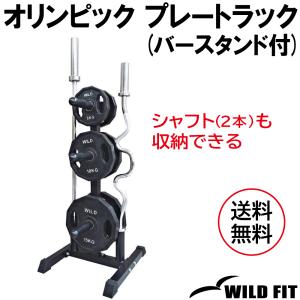 プレートラックDX │ プレート 収納 ラック バーベル ダンベル 置き場