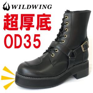 バイクブーツ 厚底 超厚底 ファルコン OD35 ブラック レッド ワイルド