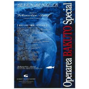 Gクラフト セブンセンス モンスターサーフリミテッド MSLS-1092-TR