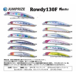 JUMPRIZE（ジャンプライズ） かっ飛び棒130BRフックレス 爆釣
