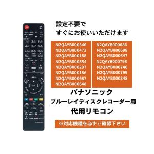 DIGA 【在庫あり】純正品 N2QAYB000920 Panasonic DIGA用純正リモコン