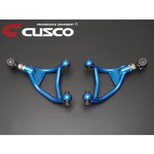 クスコ（CUSCO） 【CUSCO/クスコ】調整式リヤアッパーアーム 86/BRZ