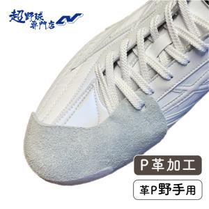 MIZUNO（ミズノ） 野球 スパイク 投手向け 球速アップ 高校野球対応 2E