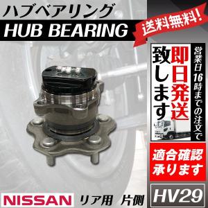 フロントハブベアリング セレナ C25 NC25 CC25 CNC25 C26 NC26 FC26