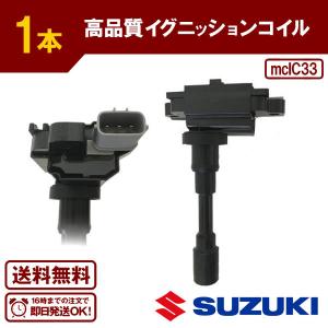 純正品番:33400-76G00 など イグニッションコイル キャリィ DA52T