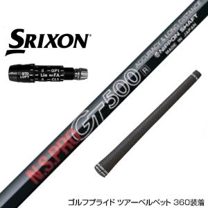 日本シャフト スリクソン ZXi 互換スリーブ付きシャフト N.S.Pro GT