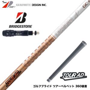 グラファイトデザイン ツアーAD CQ Tour AD ブリヂストン スリーブ付