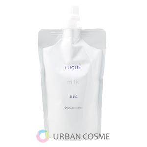 naris COSMETICS（ナリス化粧品） ルクエ ミルク 詰め替え用 80ml