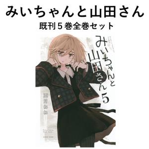 新品] 葬送のフリーレン (1〜15巻) 既刊全巻セット : 六本木 蔦屋書店