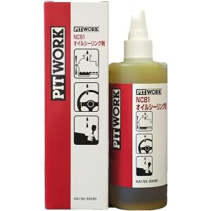 オイル漏れ止め 高性能オイルシーリング剤 PLUS91 325ml オイル潤滑剤
