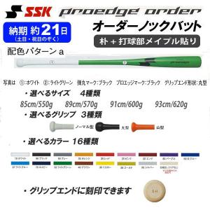 エスエスケイ（SSK） プロエッジ オーダーノックバットC 朴 PENW003