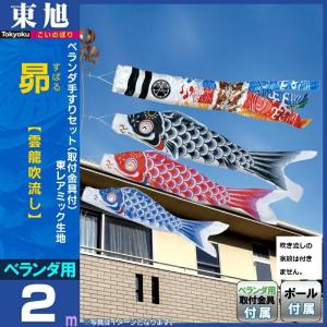 鯉のぼり 庭用 こいのぼり 昴 4m 6点セット 庭園 大型セット スバル