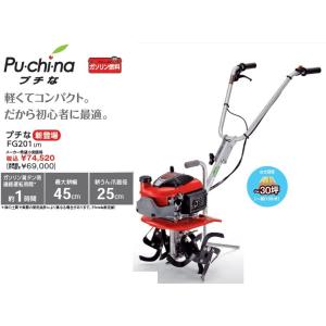 ホンダ（HONDA） 弊社在庫有り 特典付 ホンダミニ耕うん機プチな