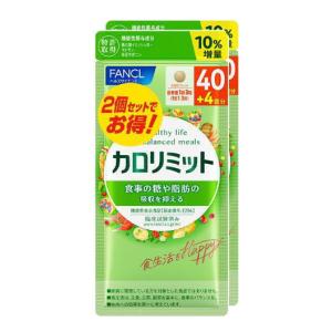 カロリミット ファンケル 大人のカロリミット 14回分 42粒入り 2袋
