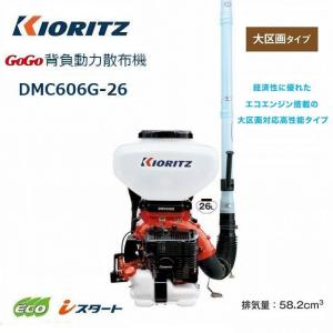 マルナカ 動力散布機 かるっと背負動散 MEM4015 (容量16L) [エンジン式
