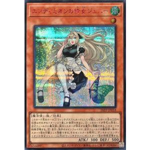 コナミデジタルエンタテインメント 遊戯王 26PP-JP017 閃刀機