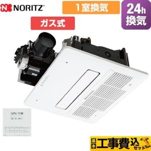 ノーリツ（NORITZ） 工事費込みセット 浴室暖房乾燥機 浴室換気乾燥