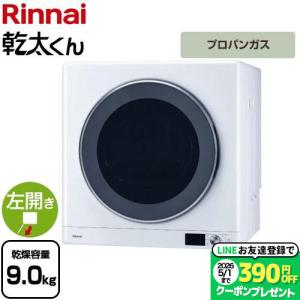 リンナイ（Rinnai） 【3年保証付！】乾太くん デラックスタイプ ガス