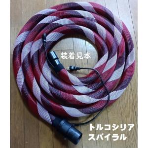 マキタ用オリジナルスパイラルホース28x5m : トシカネ - 通販